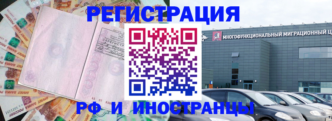 прописка паспорт в Шелехове