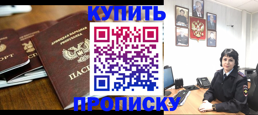 временная регистрация для школы в Шелехове