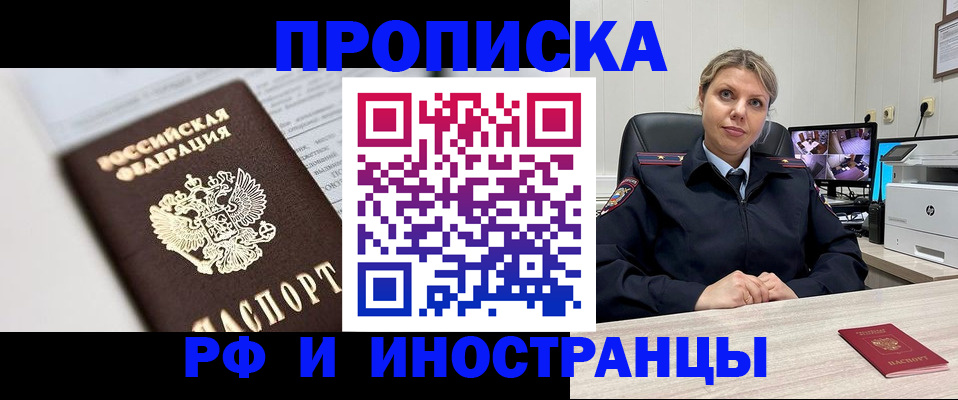 временная регистрация госуслуги в Шелехове