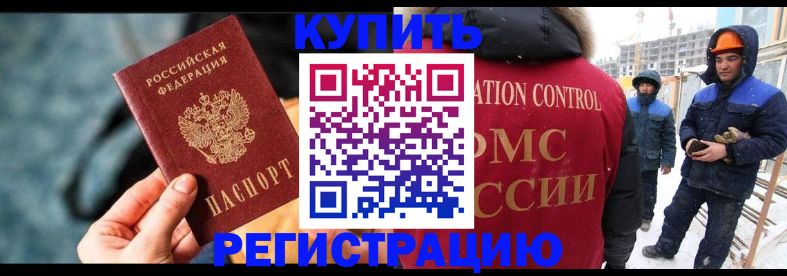 где прописаться в Шелехове